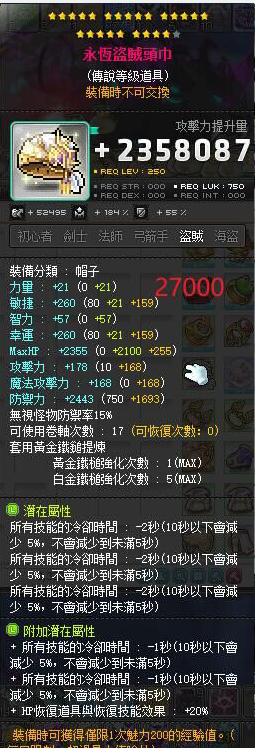 【永恒盗贼头巾】24星 CD头 -6 -8CD