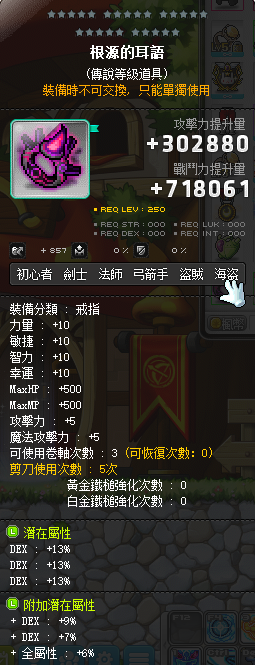 【根源的耳语】主顶39%DEX 附加976 漆黑戒指 