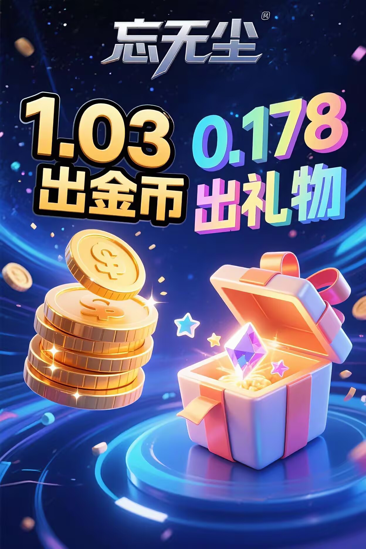 金币/送礼 全区全服，具体比例私聊