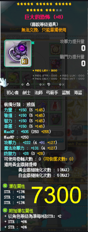 【巨大的恐怖】23星 主顶39%STR 附加266 均11.37攻 5锤