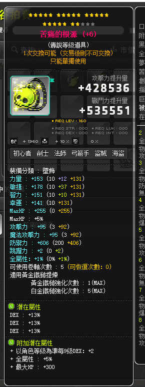 【苦痛的根源】22星 主顶39%DEX 附加+2 5 白金5锤