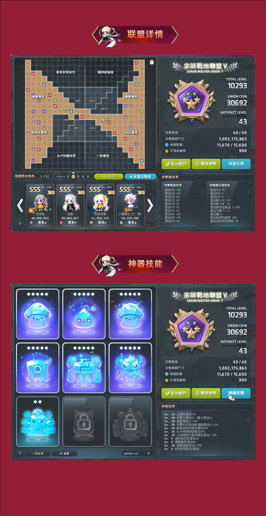 统一联盟.png